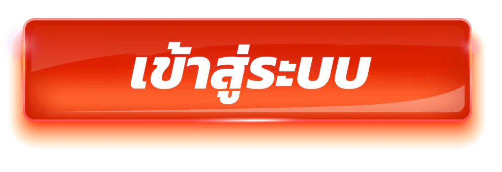 เข้าสู่ระบบ by สล็อต ทั้งหมด