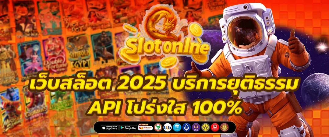 เว็บสล็อต_2025 by สล็อต ทั้งหมด