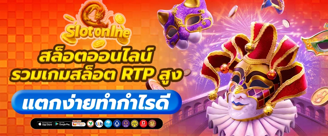 แตกง่าย-ทำกำไร by สล็อต ทั้งหมด